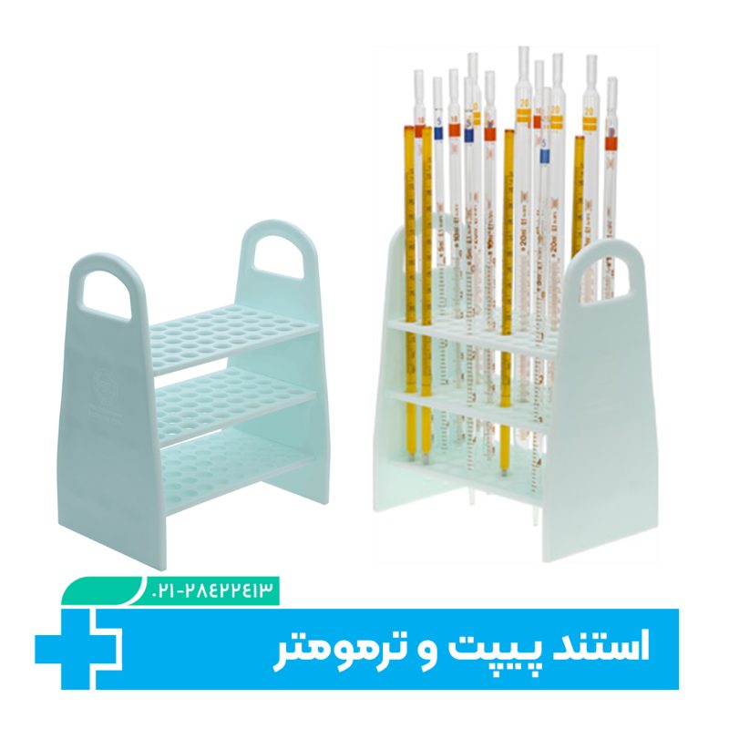 استند پیپت و ترمومتر