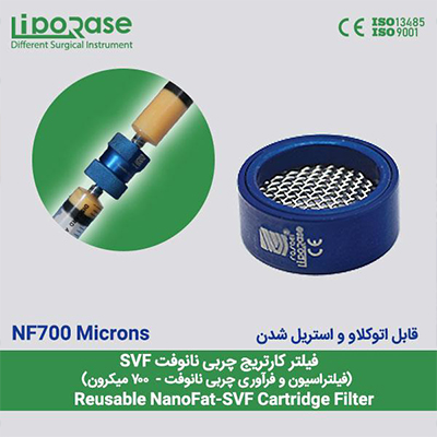 فیلتر نانوفت 700 میکرون SVF700